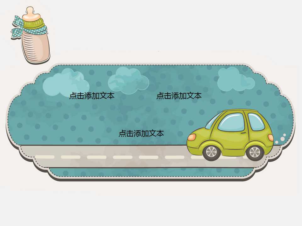 绚丽卡通PPT风景模板