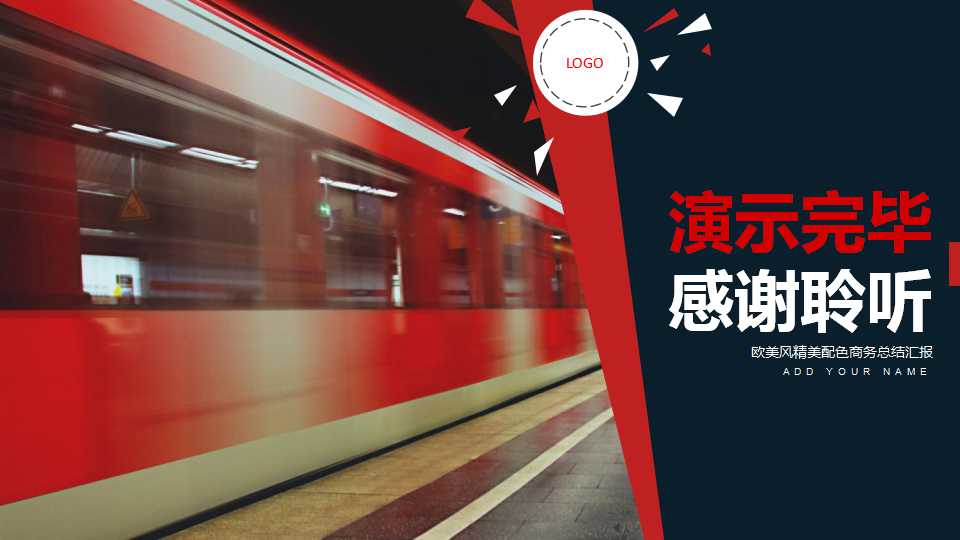 精品幻灯片PPT模板下载_隧道篇