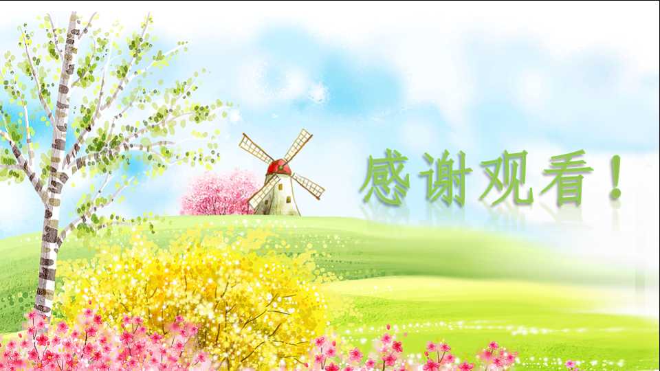 精品PPT模板下载_绿色抽象