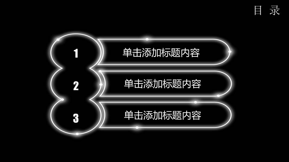 月夜人狼－卡通PPT模板