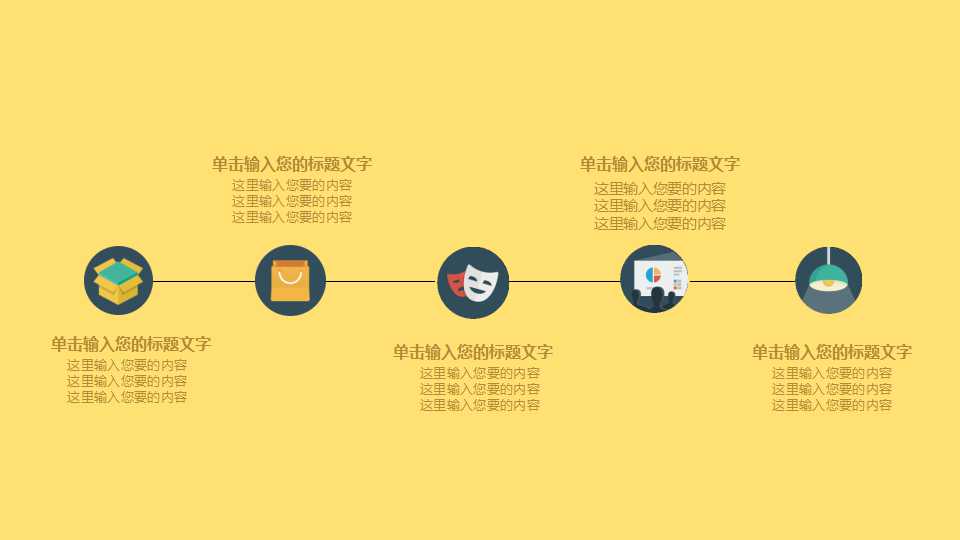 卡通背景PPT模板