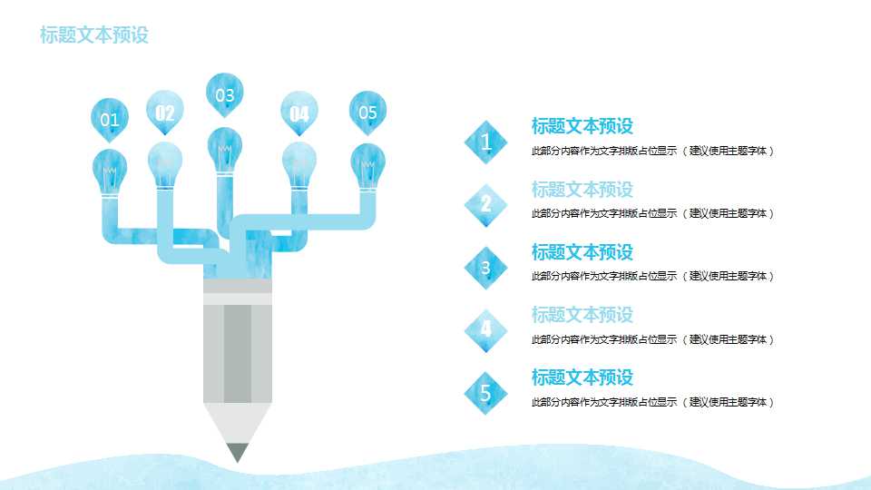 大海浪花PPT背景幻灯片模板