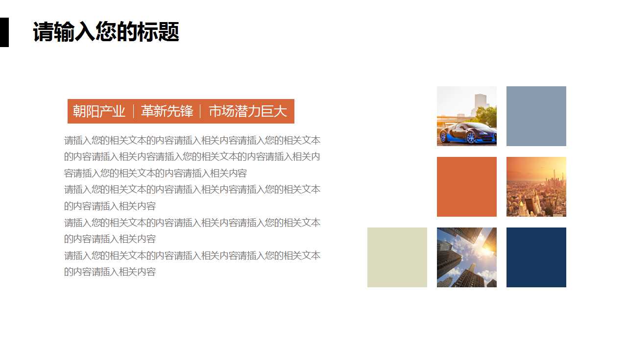 楼梯背景PPT模板