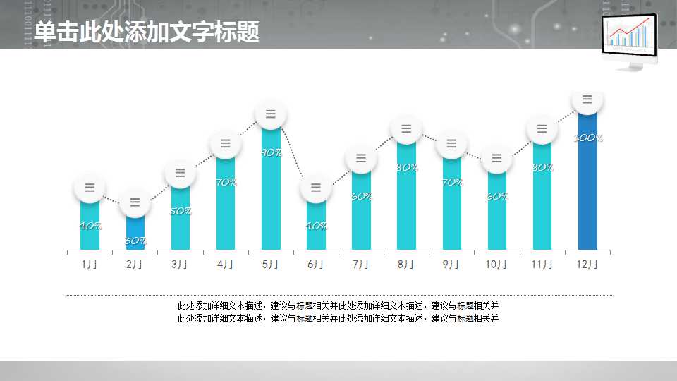 3D立体统计图表PPT幻灯片模板