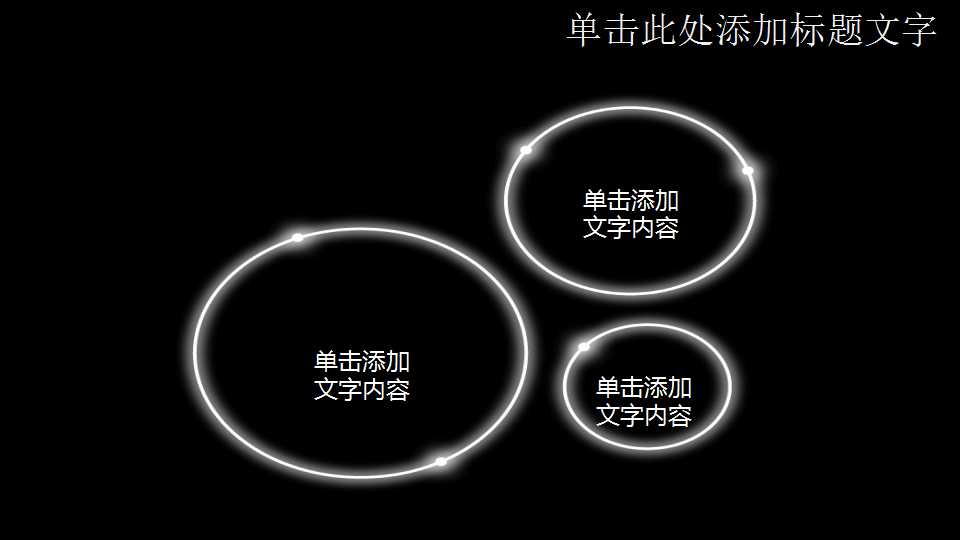 黑色背景图案PPT模板免费下载