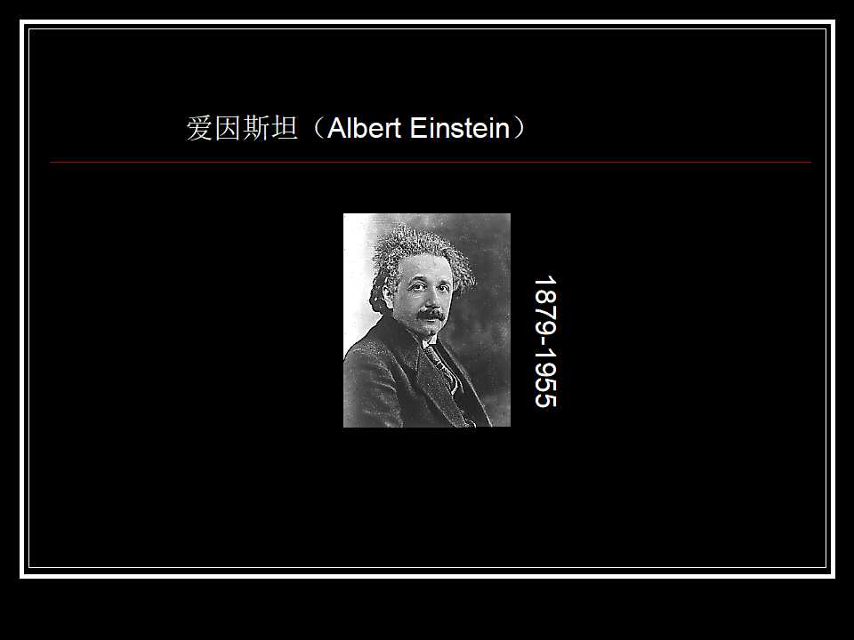 爱因斯坦背景图片PPT模板免费下载