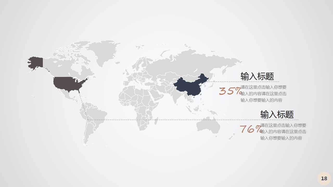 中学教学PPT模板_电脑网络