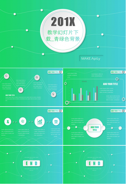 教学幻灯片下载_青绿色背景