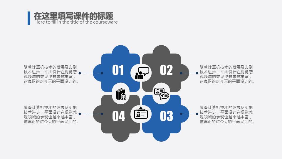 PPT模板免费下载_抽象型