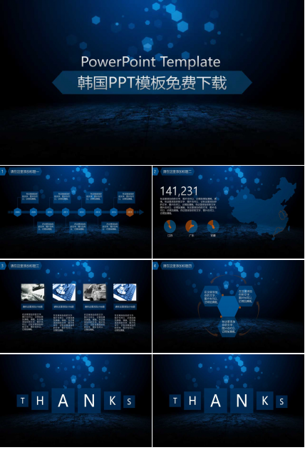 韩国PPT模板免费下载