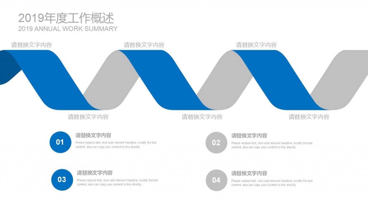 PPT图表模板下载（适合各领域）