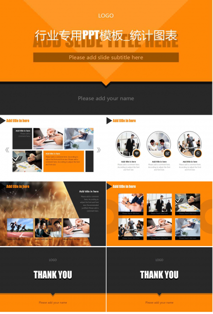 行业专用PPT模板_统计图表