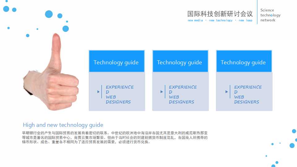 终生学习与生涯规划PPT课件