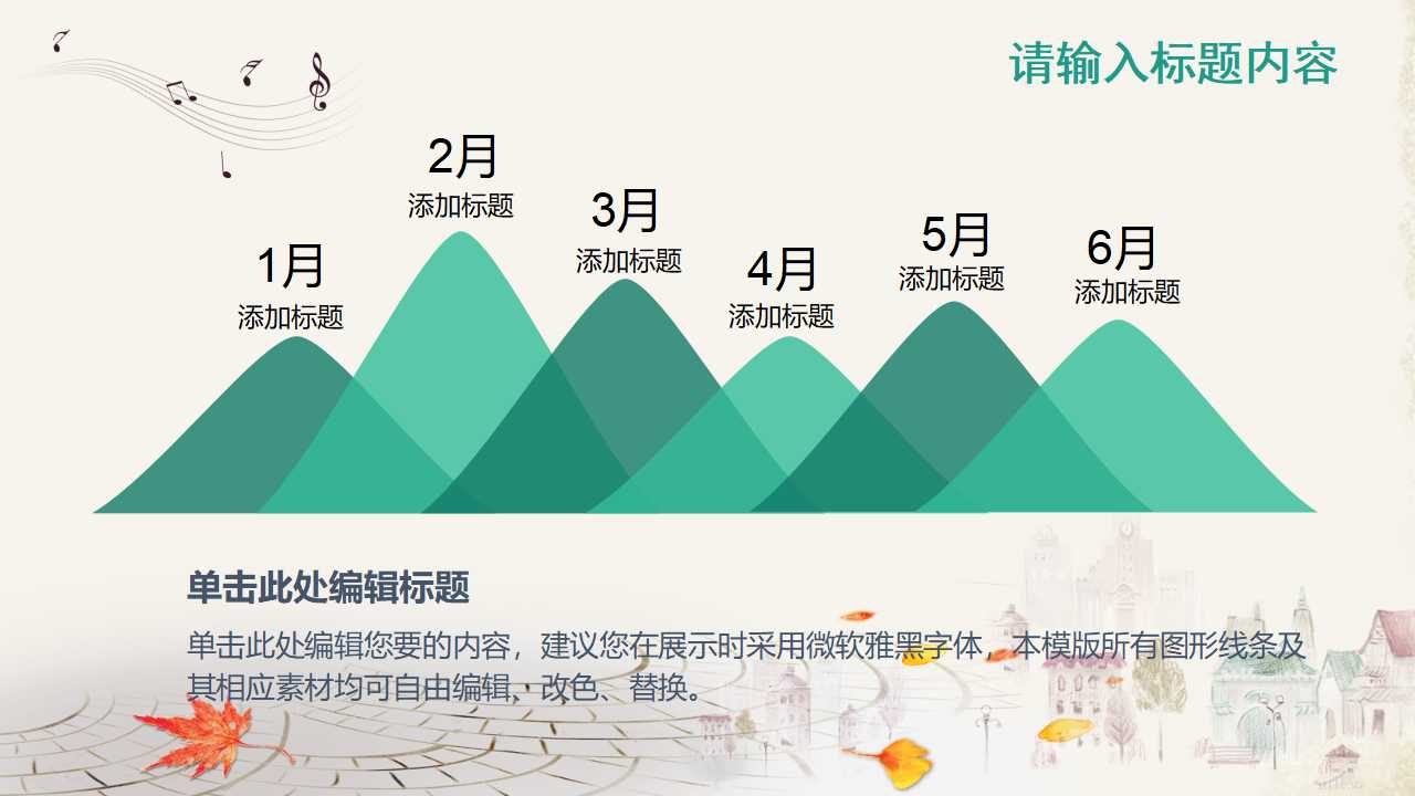 PPT模板免费下载_五线谱