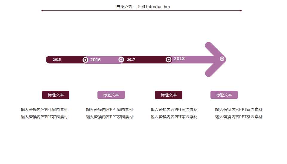 深红色的PPT模板下载（韩国风格）