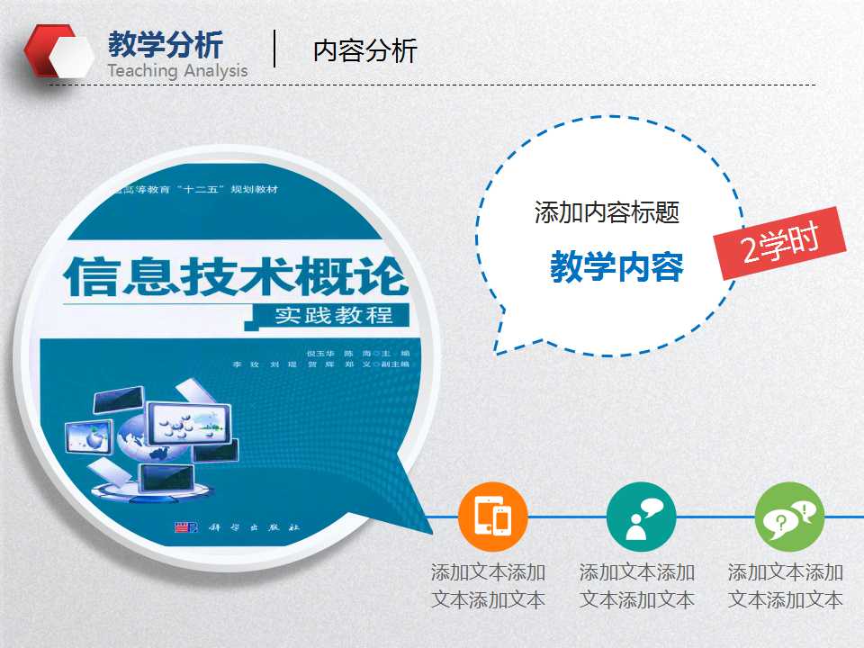 具有艺术特点的PPT模板