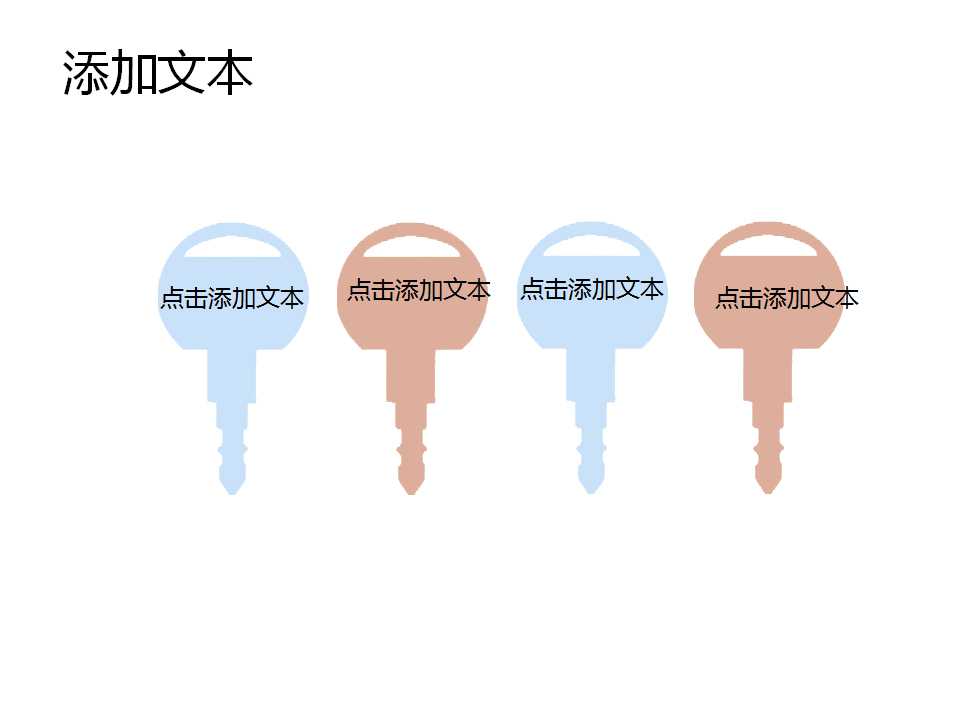 初升的太阳_抽象的冬季PPT模板