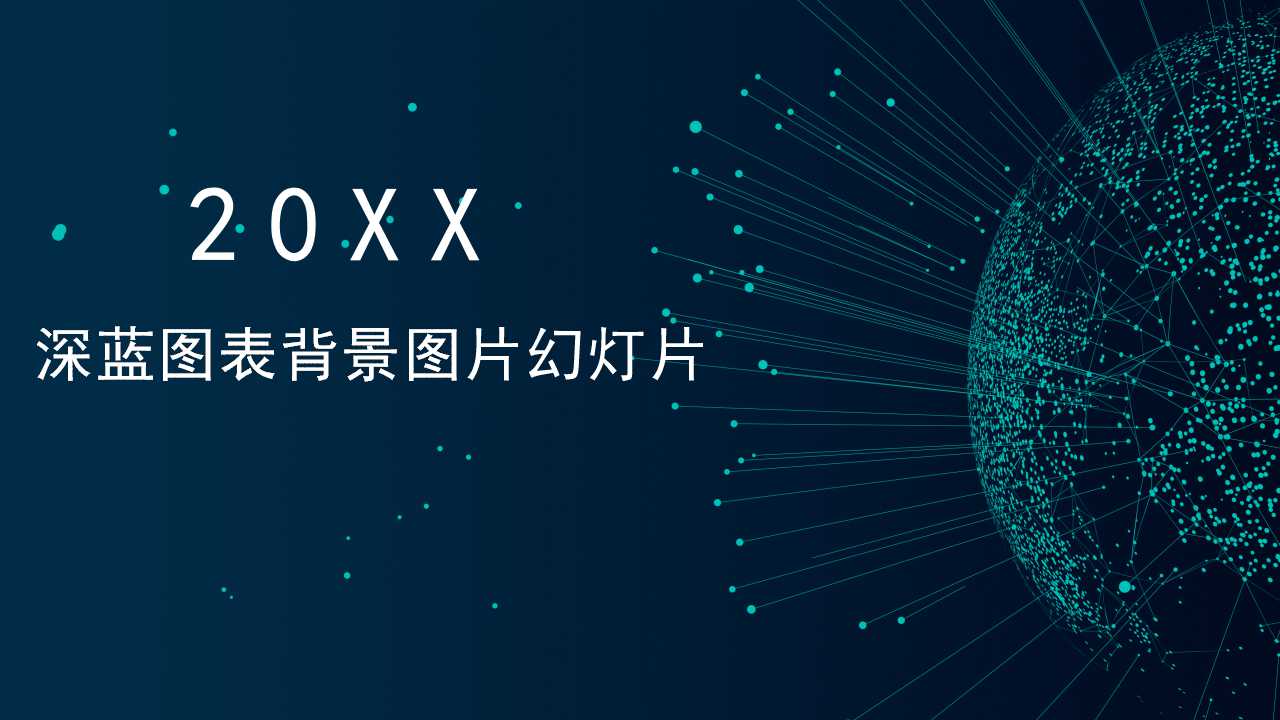 深蓝图表背景图片幻灯片下载