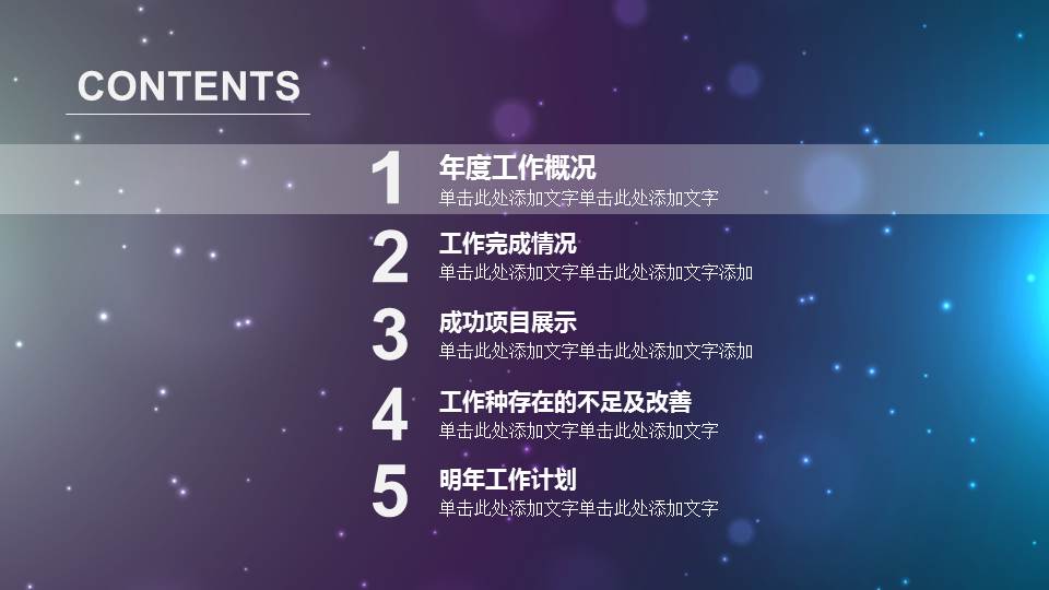 关于下雪的背景PPT模板