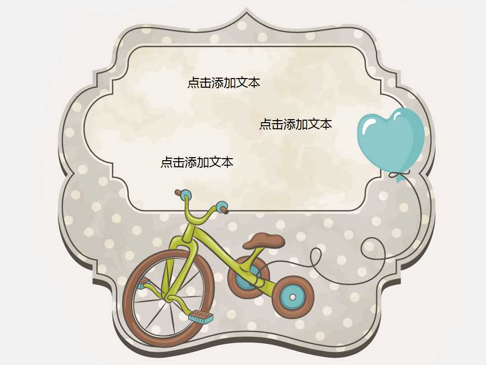 绚丽卡通PPT风景模板