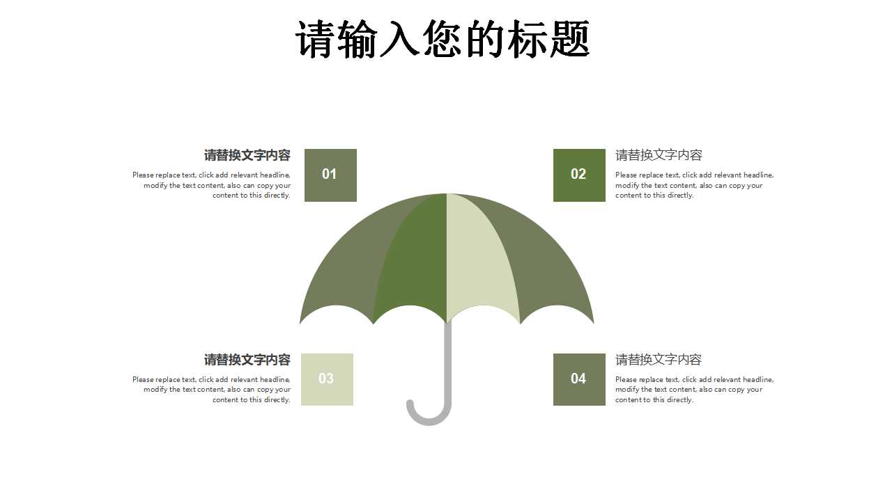 学生礼仪幻灯片