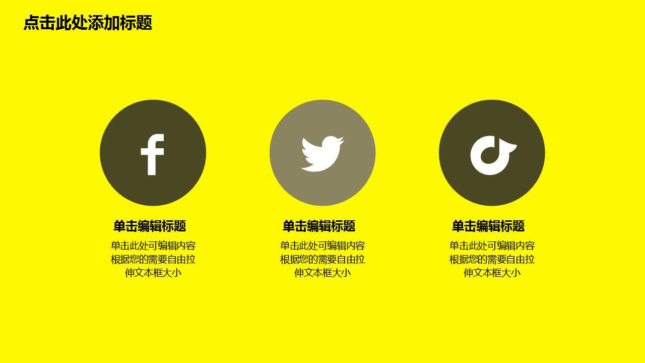 动态PPT模板下载_我们是第一名