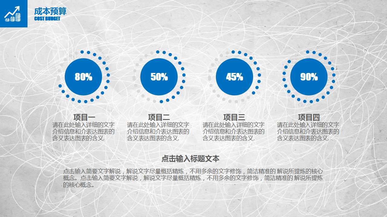 蓝色背景PPT模板（精美设计）