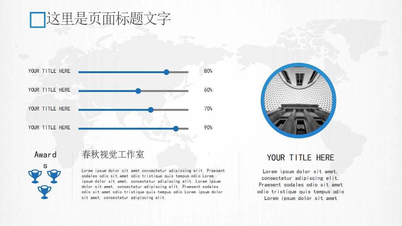 外国人物PPT背景PowerPoint模板