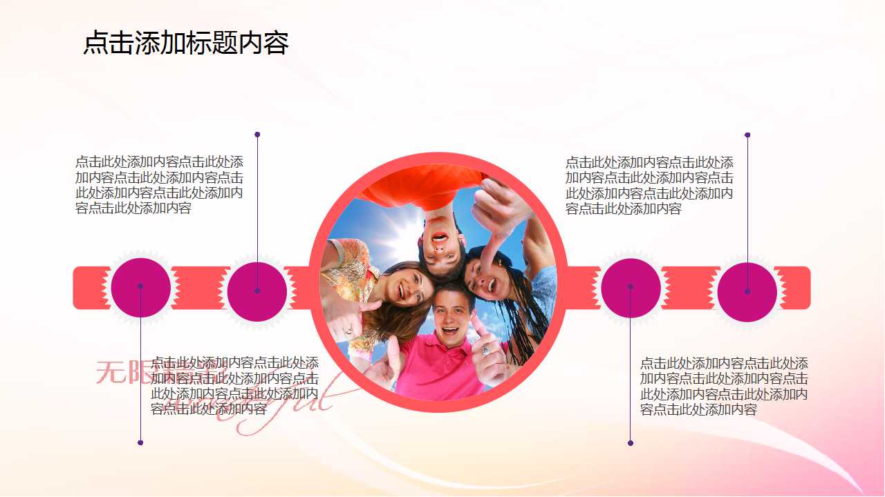 庆祝教师节PPT动画下载