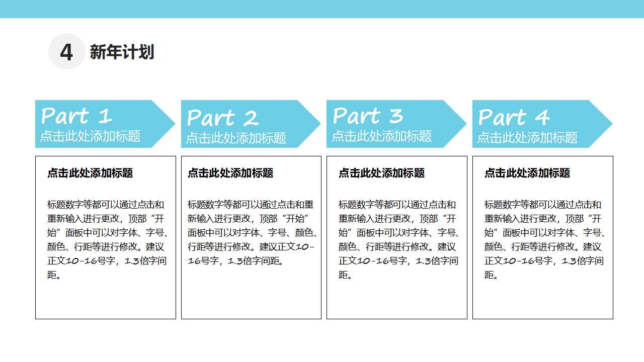 清华总裁课堂《组织行为学EMBA课程》PPT课件