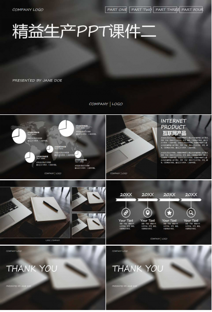 精益生产PPT课件二