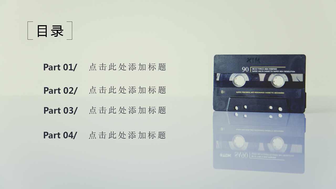 传真机幻灯片模板