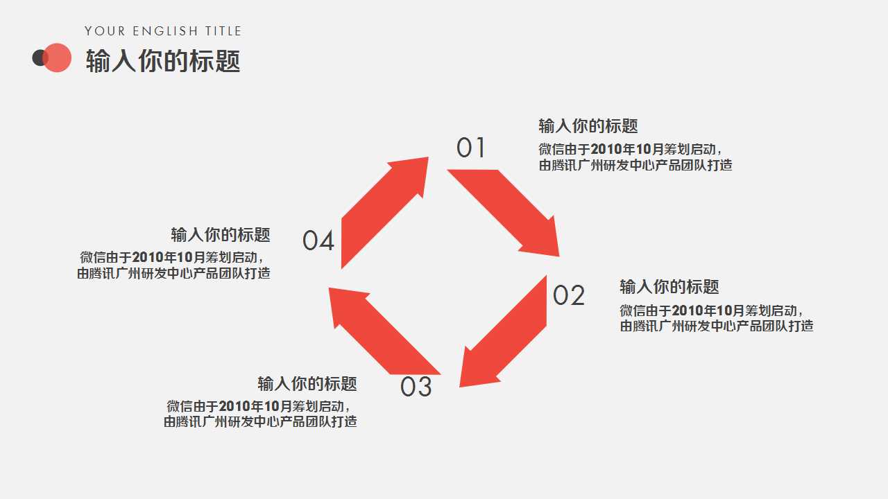 PPT模板免费下载_家居背景