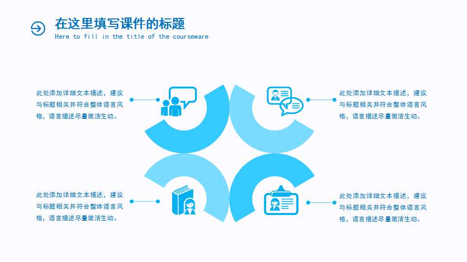 真我中心学PPT课件