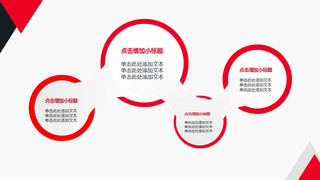 卫星通讯PPT演示文档模板下载