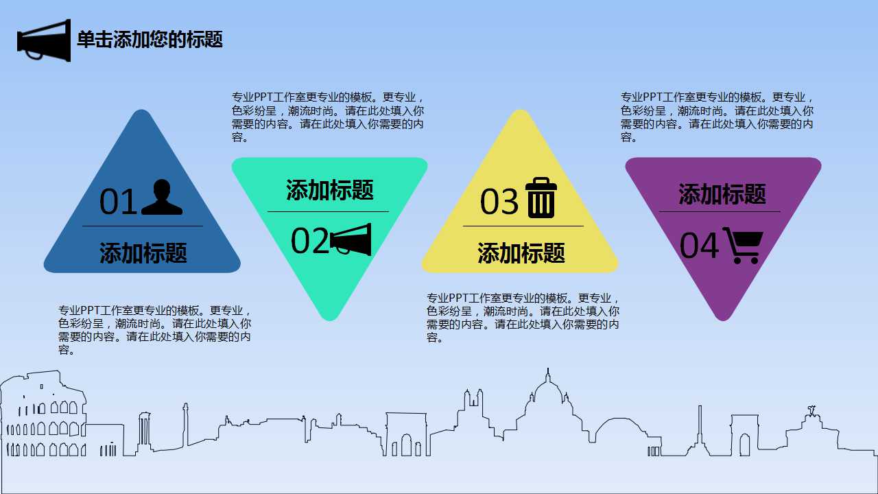 蓝色风格PPT背景模板