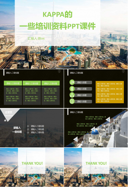 KAPPA的一些培训资料PPT课件