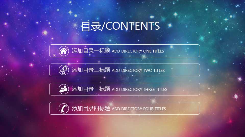 树叶边框背景－植物PPT模板