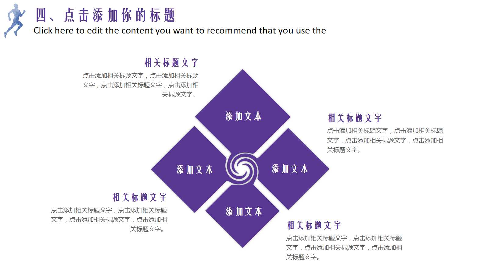 幻灯片模版-保龄运动PPT背景图片