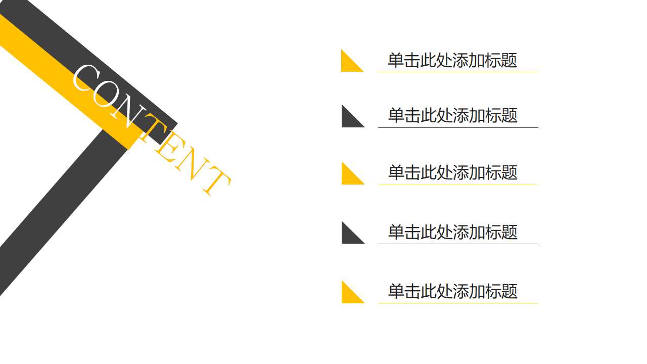 数据统计分析PPT模板