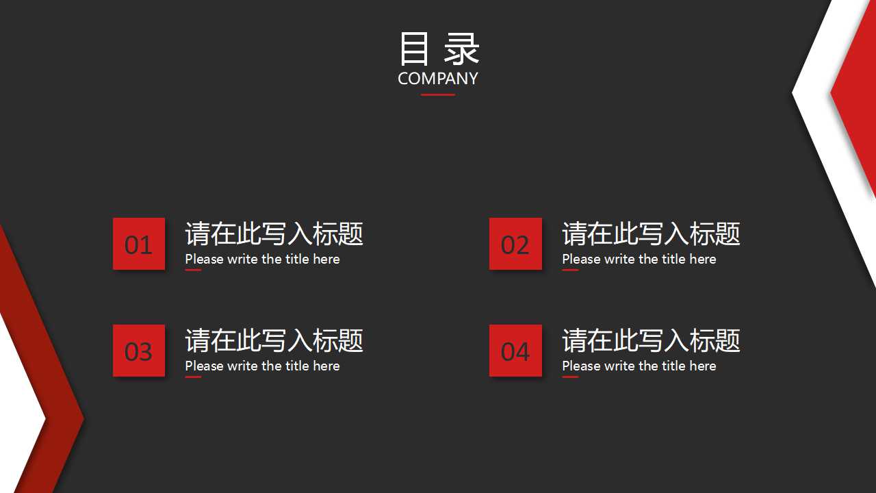 电脑边框PPT模板下载