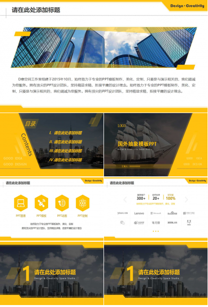 国外抽象模板PPT