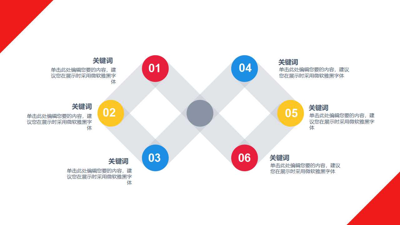 好看的边框PPT模板下载
