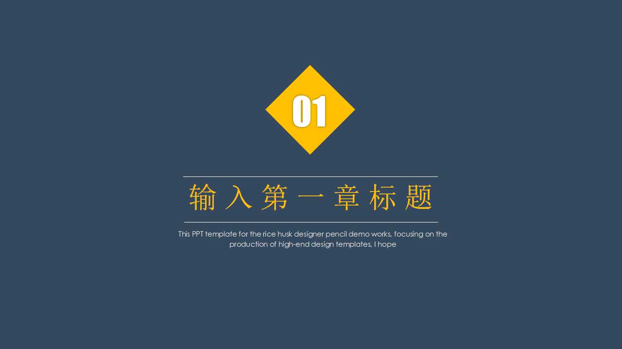 精美的不规则图形模板PPT