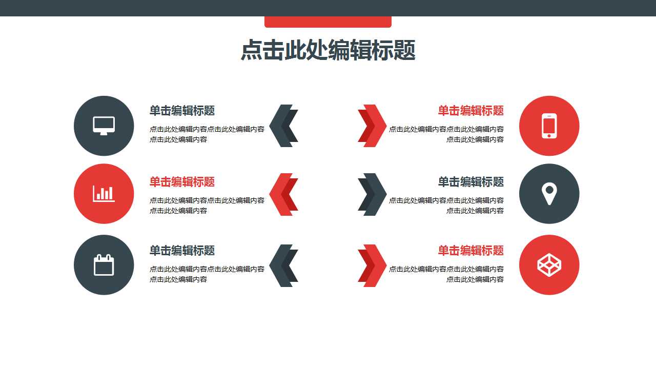 马云名人成才启示PPT模板下载