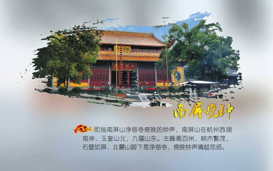 长江碧波万顷－自然风景PPT模板