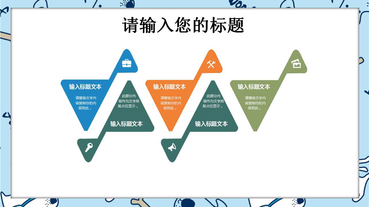 PPT模板-蓝色背景边条-漩涡