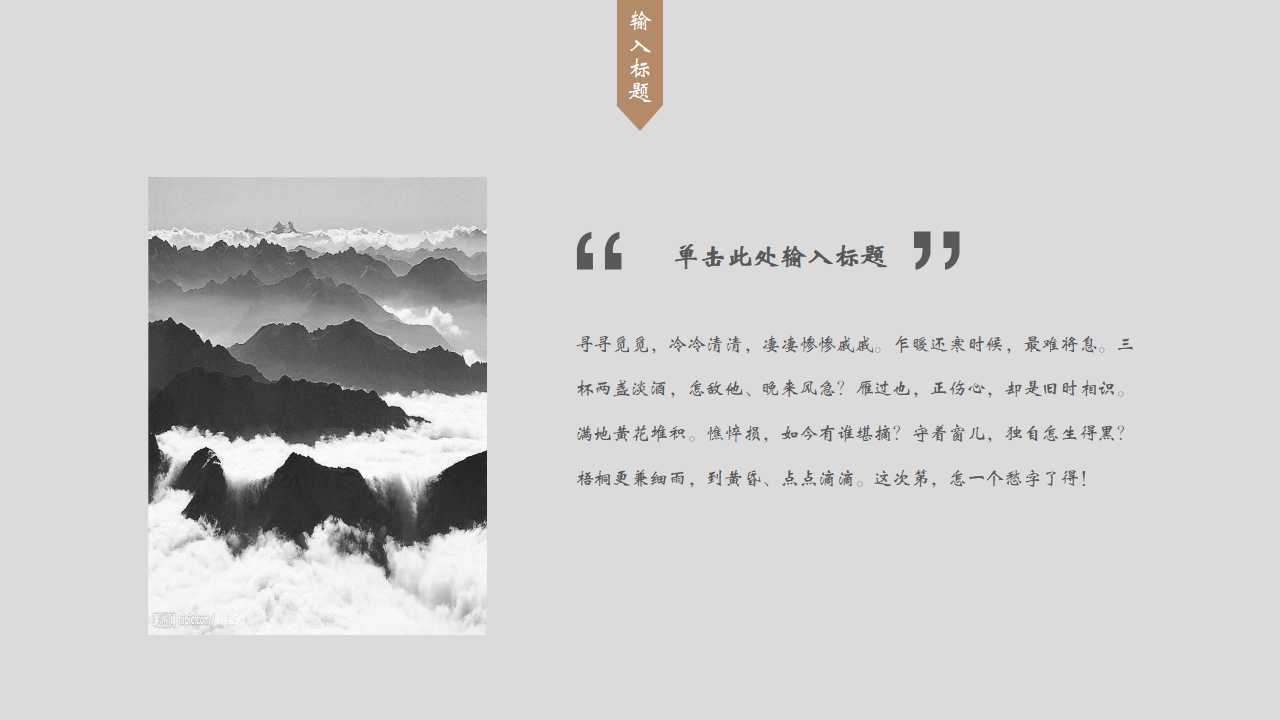 一叶扁舟图片PPT模板下载