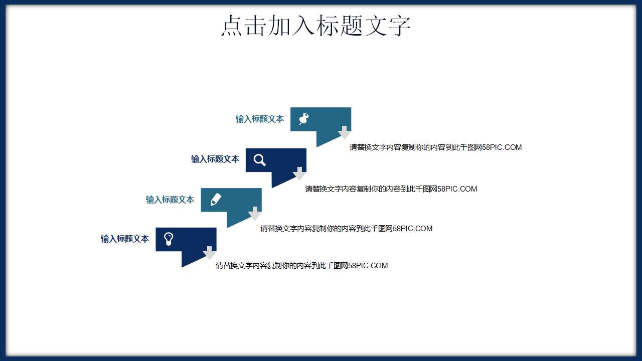 教学经典PPT模板(精美背景)