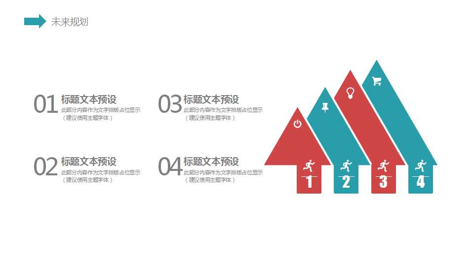 整合行销传播系统PPT课件